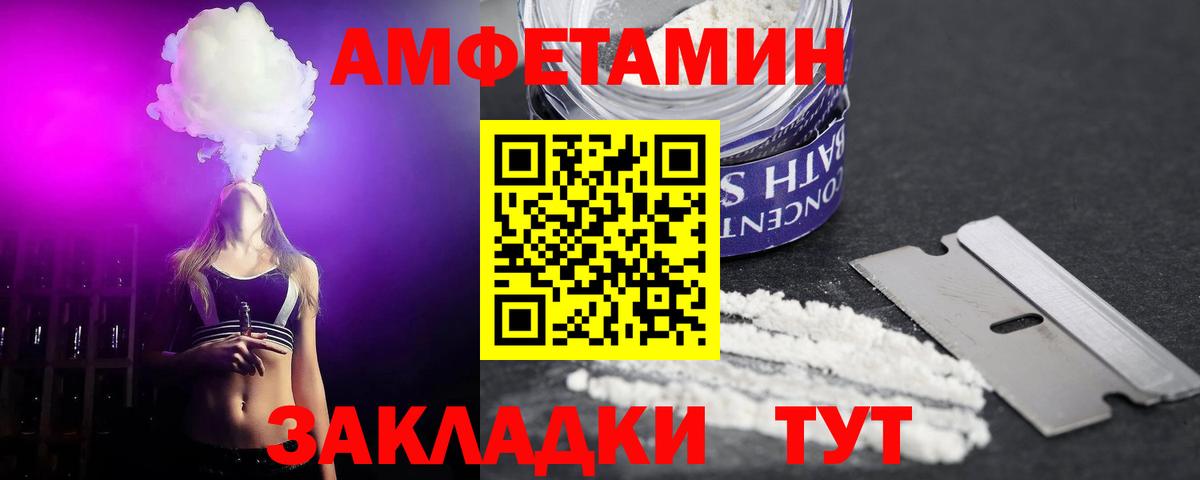 Пыть-Ях  Amphetamine  Вход с VPN  Amphetamine  АМФ 97% 