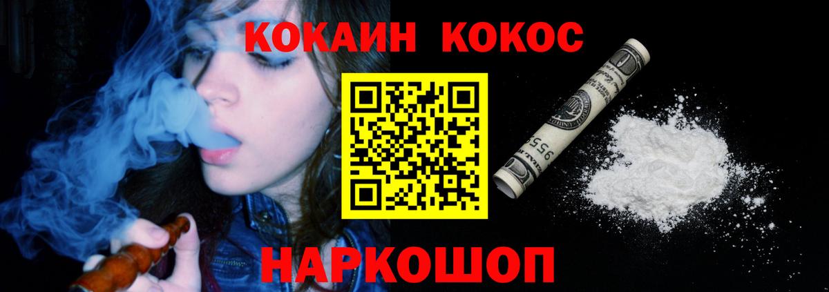 КОКАИН 97% Пыть-Ях
