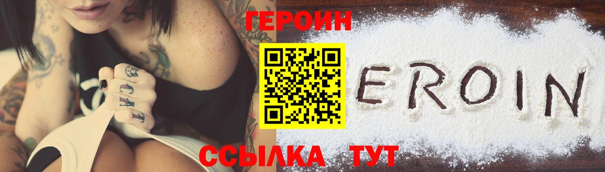 ГЕРОИН VHQ Пыть-Ях