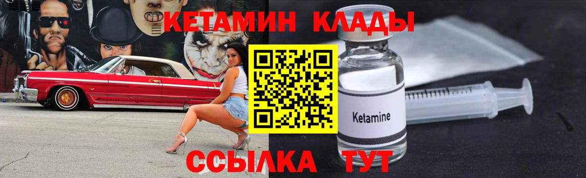 Пыть-Ях  КЕТАМИН ketamine  Вход с VPN 