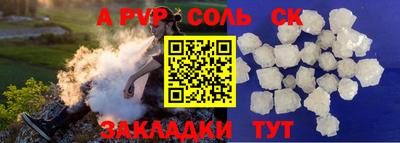 стафф Северобайкальск