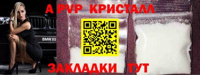стафф Северобайкальск