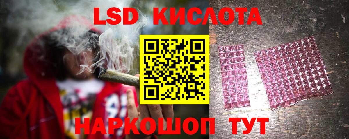 ЛСД экстази кислота Пыть-Ях