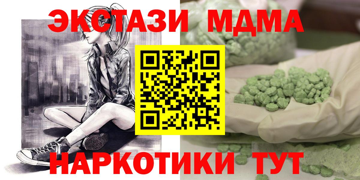 МДМА кристаллы Пыть-Ях
