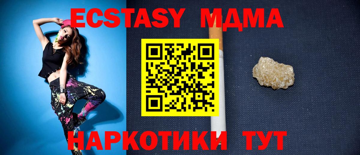 MDMA Molly  МДМА кристаллы  Вход с VPN  Пыть-Ях 