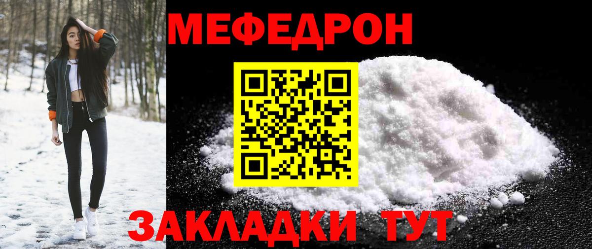 МЕФ 4 MMC  Вход с VPN  Меф кристаллы  Пыть-Ях 