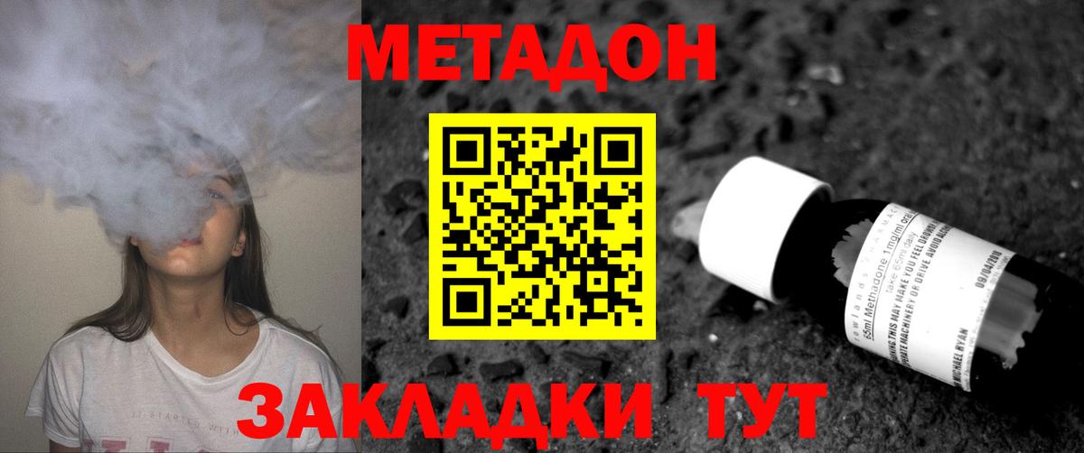Пыть-Ях  МЕТАДОН VHQ  МЕТАДОН VHQ  Вход с VPN 
