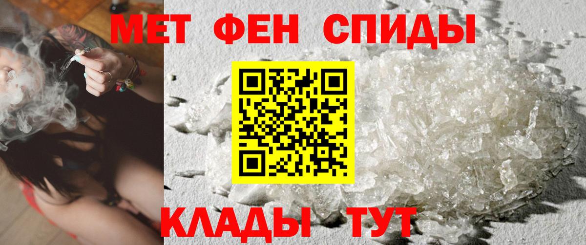 МЕТАМФЕТАМИН мет Пыть-Ях