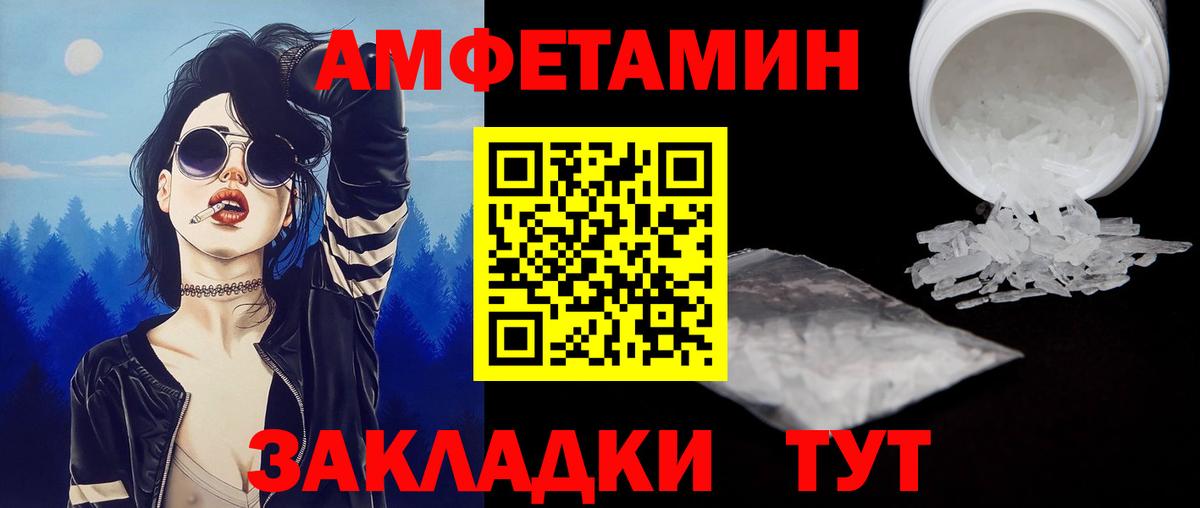 Метамфетамин витя  Вход с VPN  Пыть-Ях 