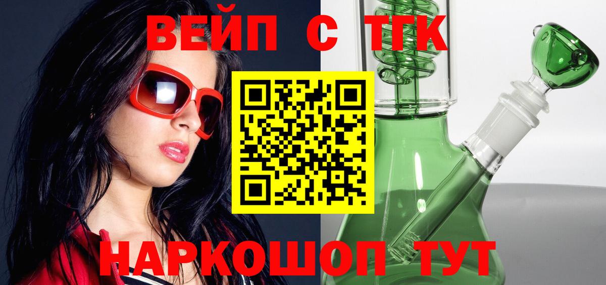 ТГК Wax  Вход с VPN  как найти   Пыть-Ях  Дистиллят ТГК Wax 