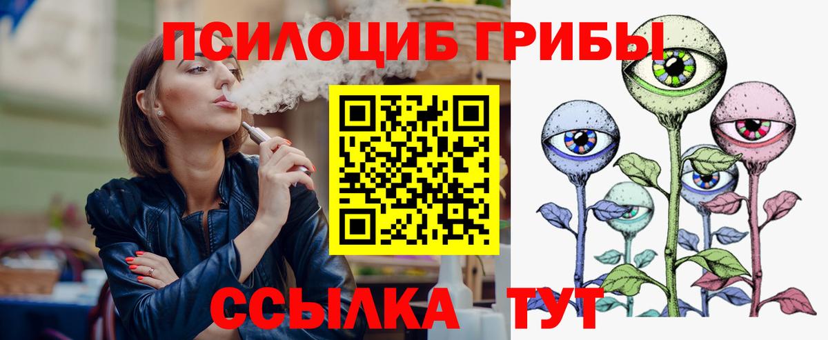 Галлюциногенные грибы Cubensis Пыть-Ях